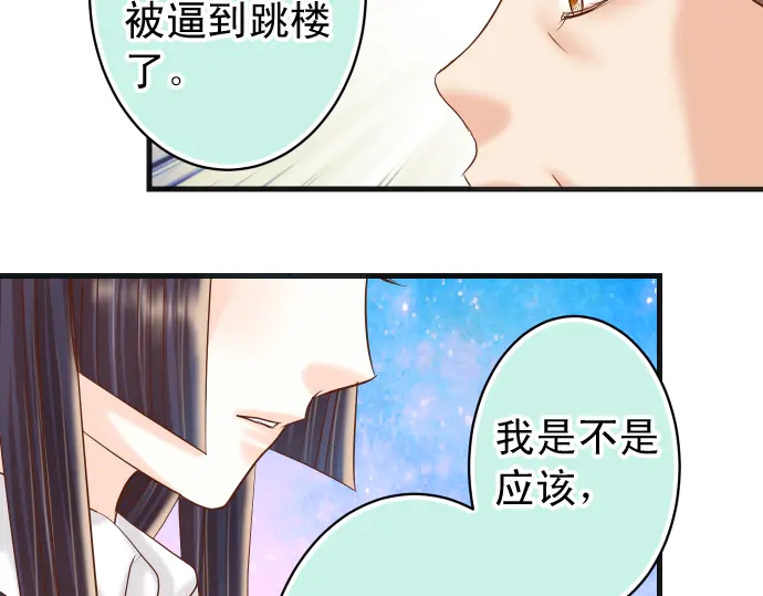《恶果要冷冷端上》第225话 Warpaint 第20页