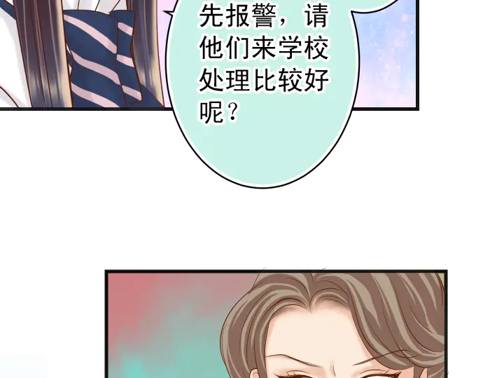 《恶果要冷冷端上》第225话 Warpaint 第21页