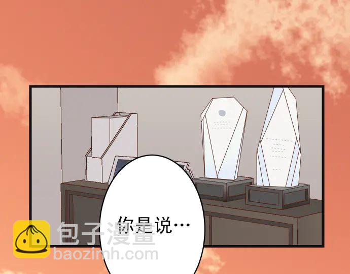 《恶果要冷冷端上》第225话 Warpaint 第2页