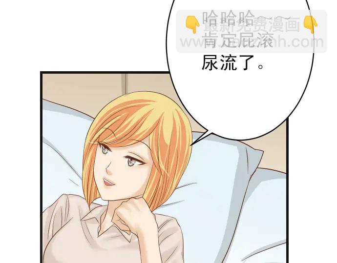 《恶果要冷冷端上》第225话 Warpaint 第32页