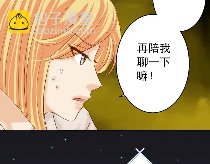 《恶果要冷冷端上》第225话 Warpaint 第35页