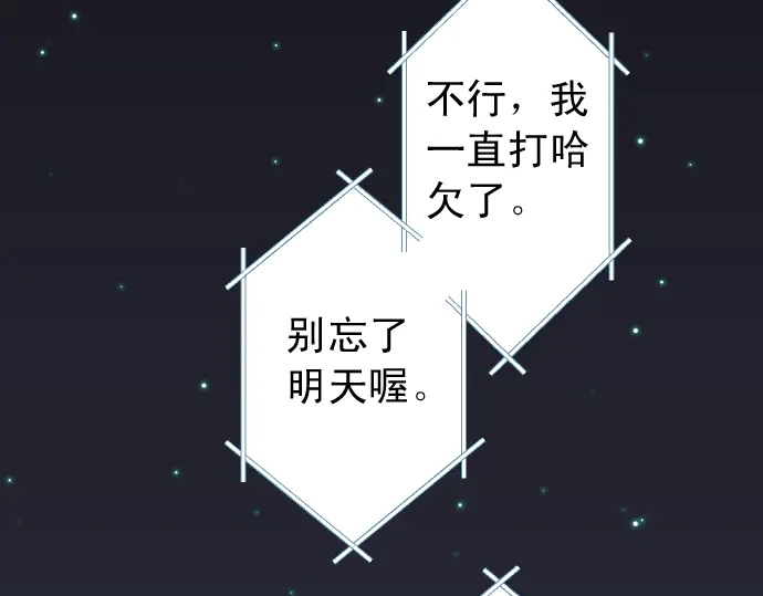 《恶果要冷冷端上》第225话 Warpaint 第36页