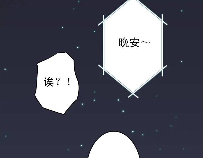 《恶果要冷冷端上》第225话 Warpaint 第37页