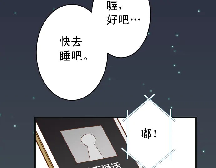 《恶果要冷冷端上》第225话 Warpaint 第38页