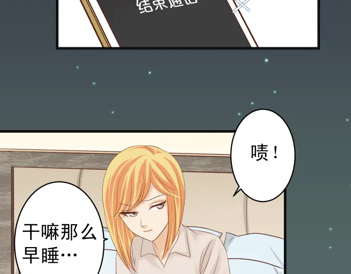 《恶果要冷冷端上》第225话 Warpaint 第39页