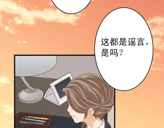 《恶果要冷冷端上》第225话 Warpaint 第3页