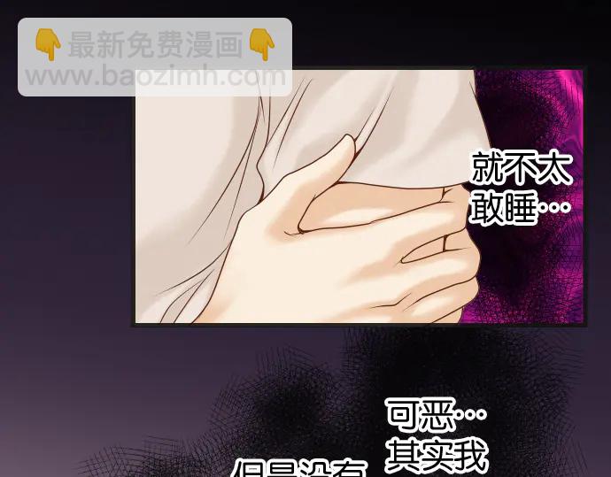 《恶果要冷冷端上》第225话 Warpaint 第41页