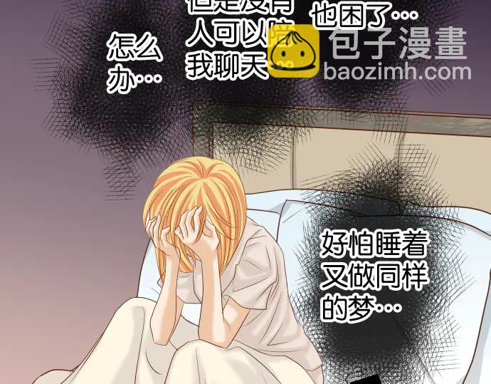 《恶果要冷冷端上》第225话 Warpaint 第42页