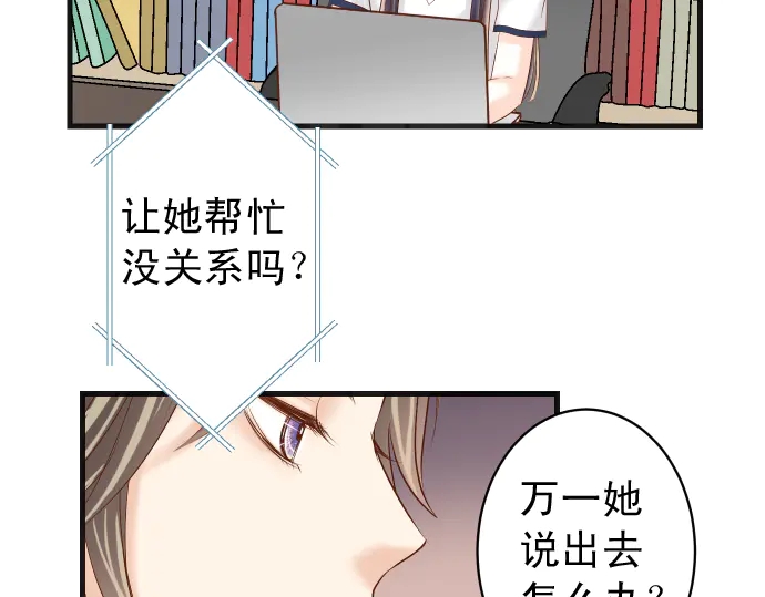 《恶果要冷冷端上》第225话 Warpaint 第45页