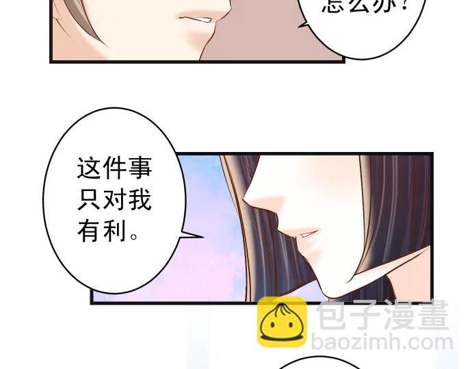 《恶果要冷冷端上》第225话 Warpaint 第46页