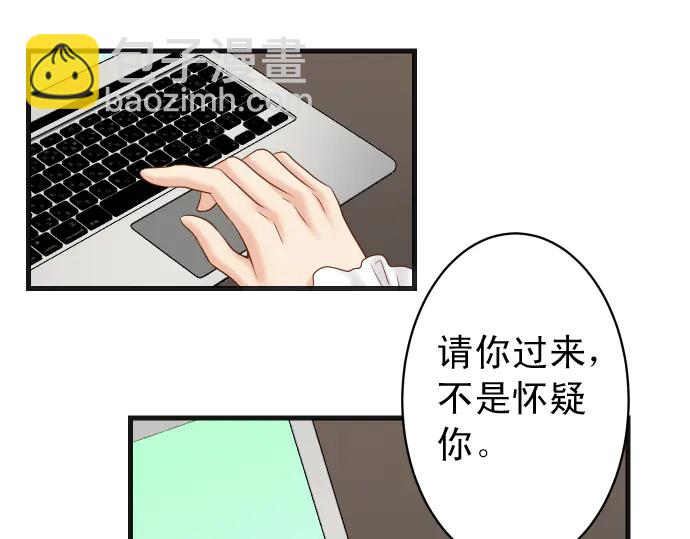 《恶果要冷冷端上》第225话 Warpaint 第8页