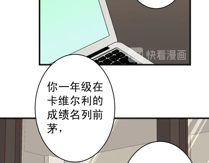 《恶果要冷冷端上》第225话 Warpaint 第9页