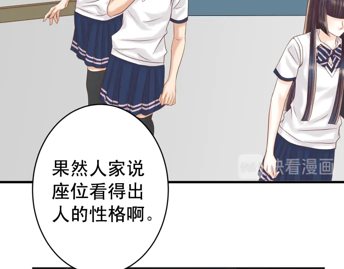 《恶果要冷冷端上》第224话 Hero 第11页