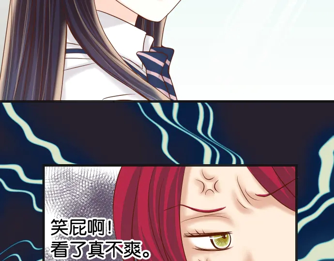 《恶果要冷冷端上》第224话 Hero 第15页