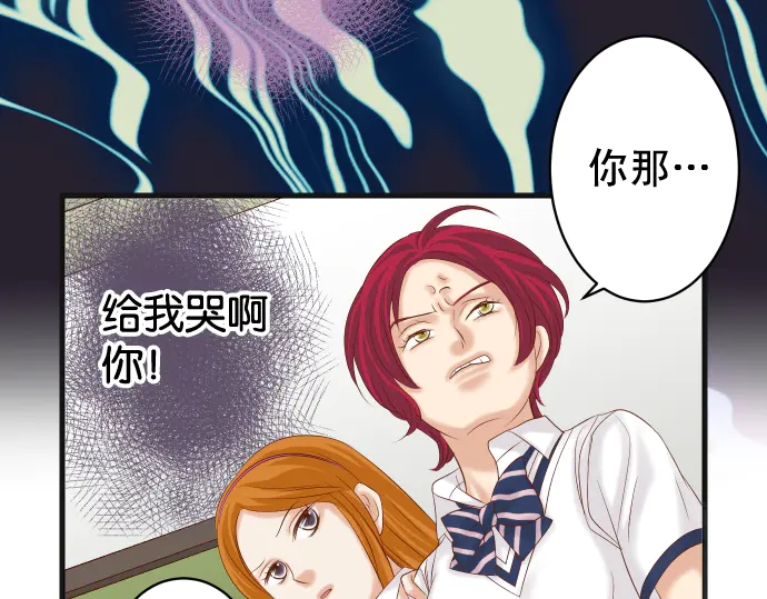 《恶果要冷冷端上》第224话 Hero 第17页