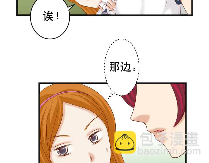 《恶果要冷冷端上》第224话 Hero 第18页