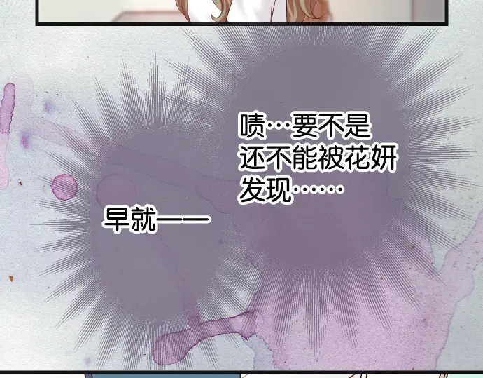 《恶果要冷冷端上》第224话 Hero 第20页