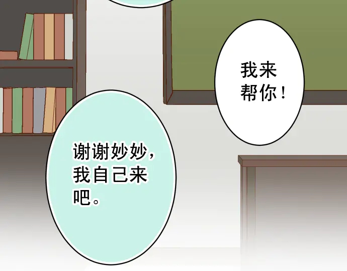 《恶果要冷冷端上》第224话 Hero 第24页