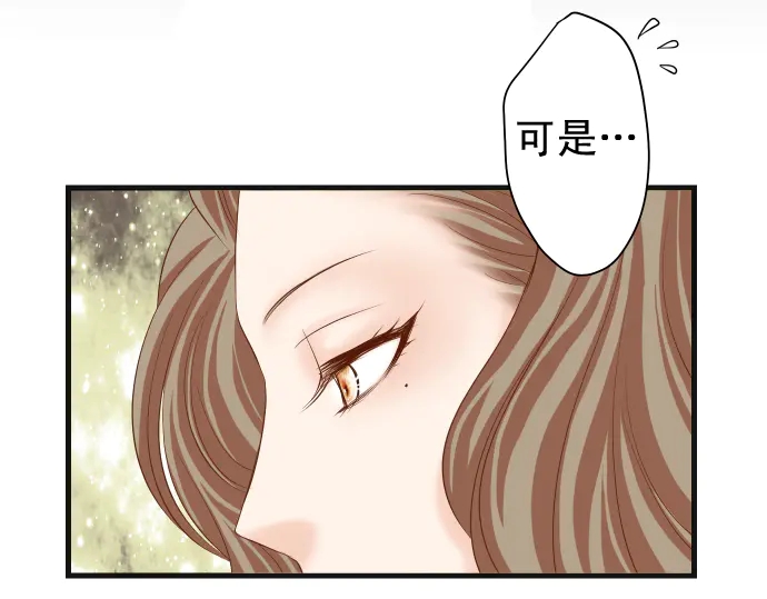《恶果要冷冷端上》第224话 Hero 第25页