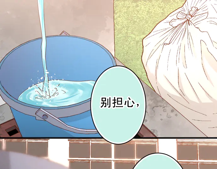 《恶果要冷冷端上》第224话 Hero 第29页