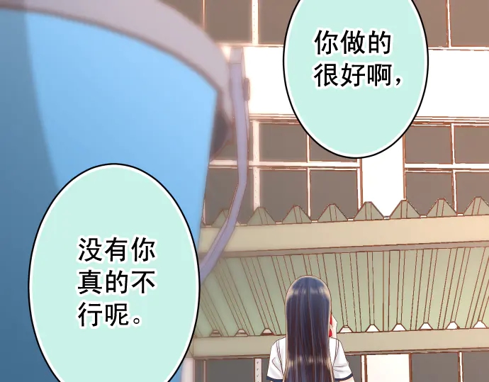 《恶果要冷冷端上》第224话 Hero 第30页