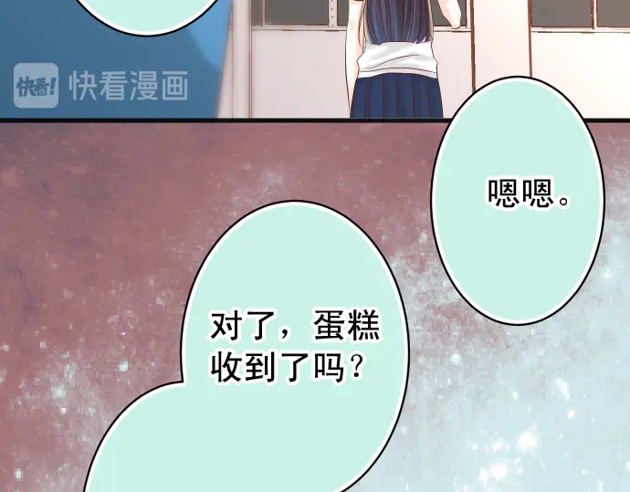 《恶果要冷冷端上》第224话 Hero 第31页