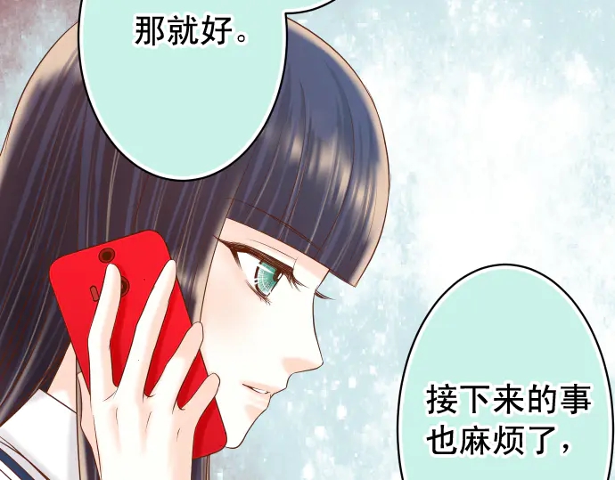 《恶果要冷冷端上》第224话 Hero 第32页