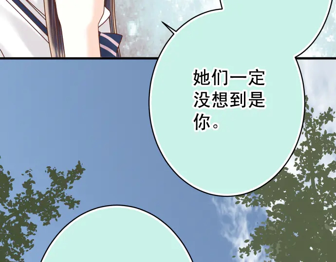 《恶果要冷冷端上》第224话 Hero 第33页