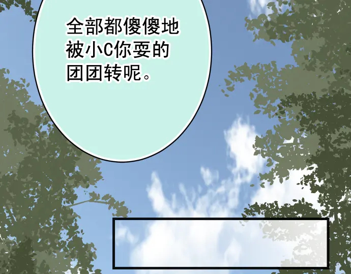 《恶果要冷冷端上》第224话 Hero 第34页
