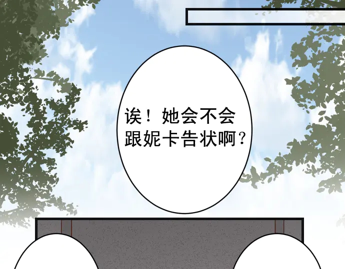 《恶果要冷冷端上》第224话 Hero 第35页