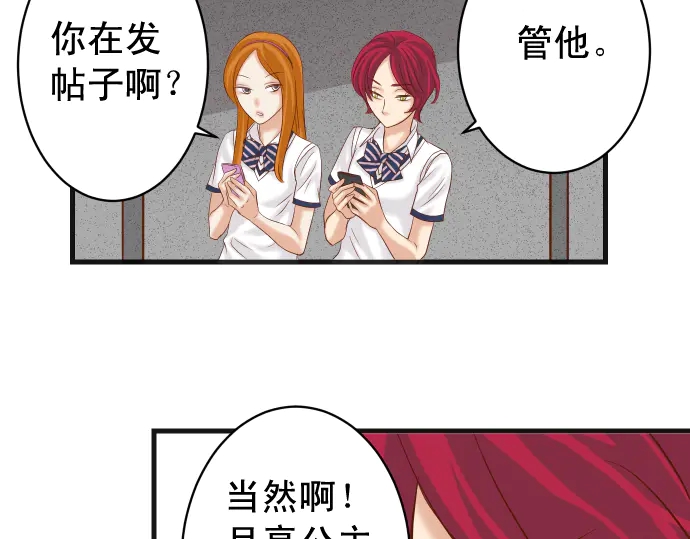 《恶果要冷冷端上》第224话 Hero 第36页