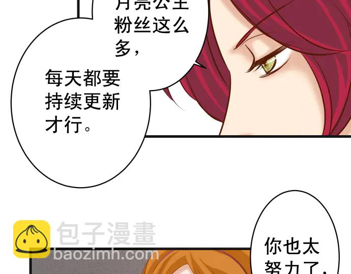 《恶果要冷冷端上》第224话 Hero 第37页