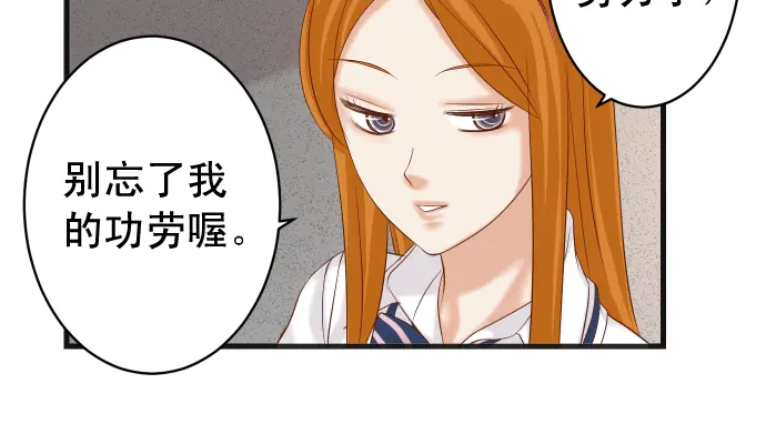 《恶果要冷冷端上》第224话 Hero 第38页