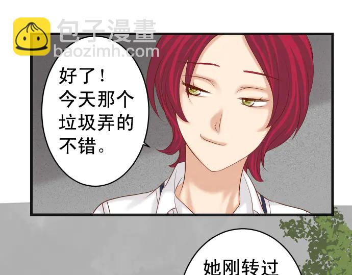 《恶果要冷冷端上》第224话 Hero 第39页