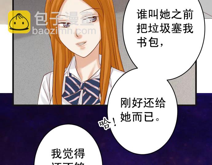 《恶果要冷冷端上》第224话 Hero 第41页