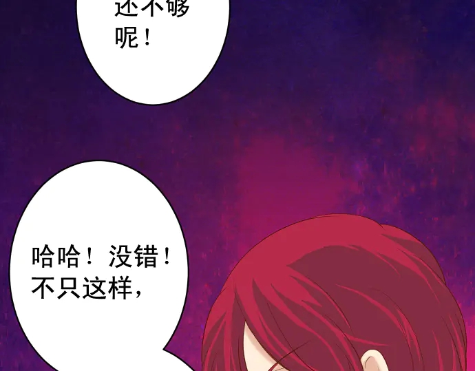 《恶果要冷冷端上》第224话 Hero 第42页