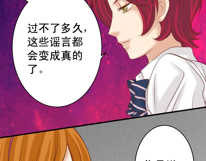 《恶果要冷冷端上》第224话 Hero 第43页