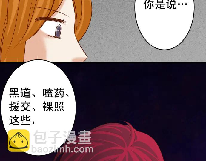 《恶果要冷冷端上》第224话 Hero 第44页