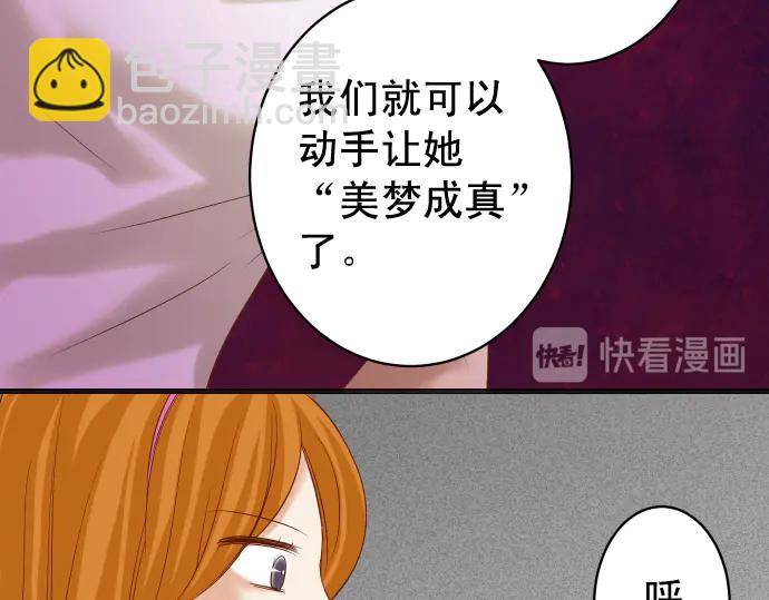 《恶果要冷冷端上》第224话 Hero 第46页
