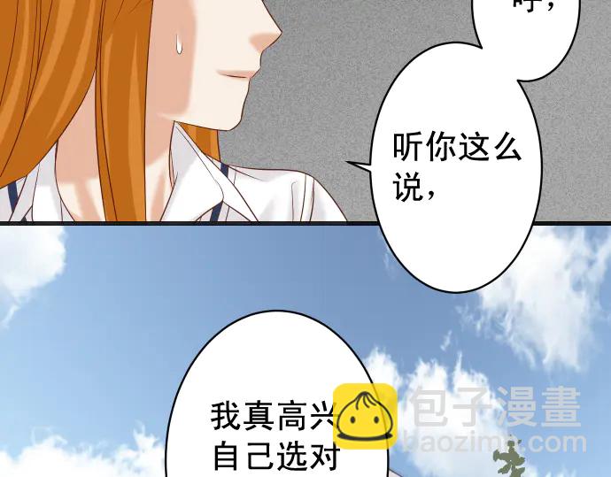 《恶果要冷冷端上》第224话 Hero 第47页