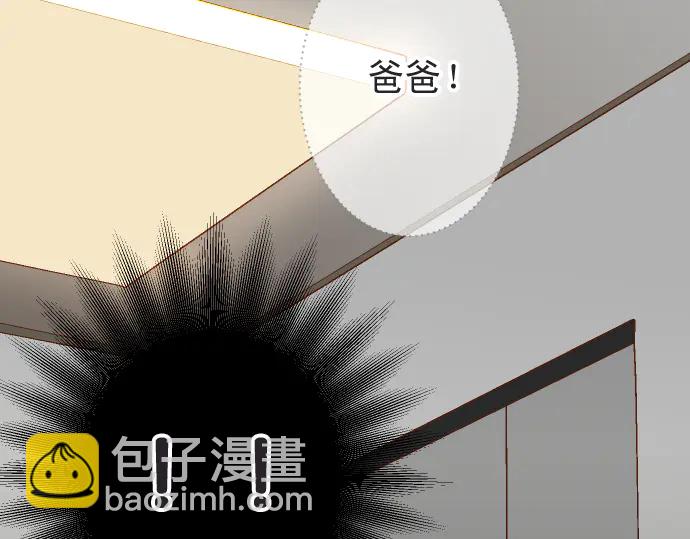 《恶果要冷冷端上》第222话Escape 第10页