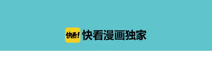 《恶果要冷冷端上》第222话Escape 第14页