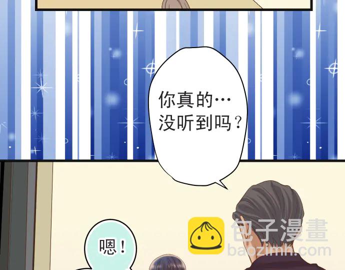《恶果要冷冷端上》第222话Escape 第17页