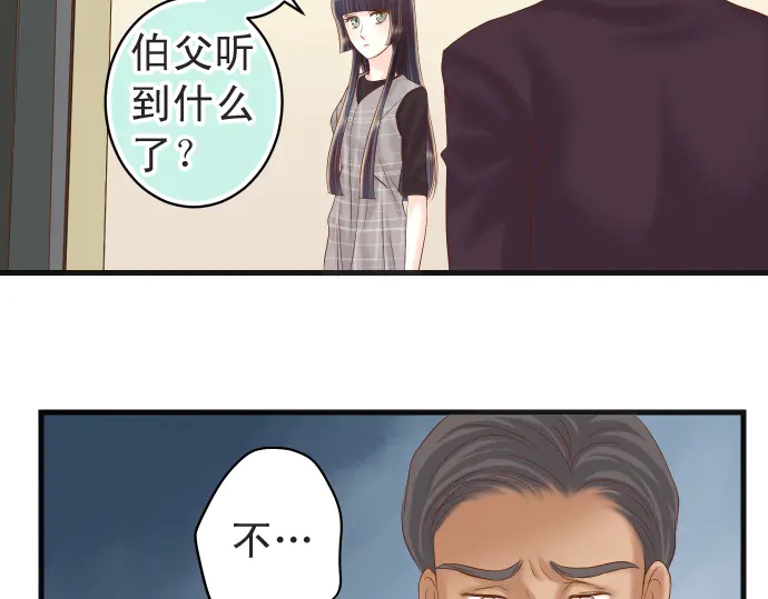 《恶果要冷冷端上》第222话Escape 第18页