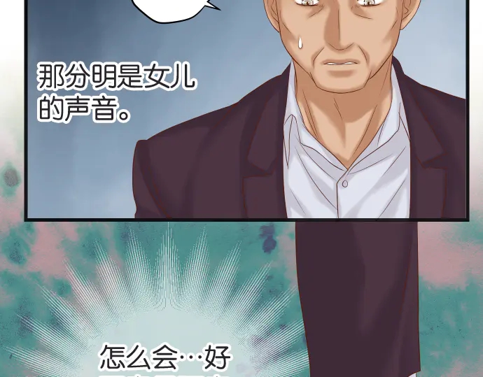 《恶果要冷冷端上》第222话Escape 第19页