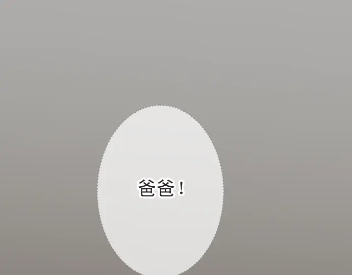 《恶果要冷冷端上》第222话Escape 第1页