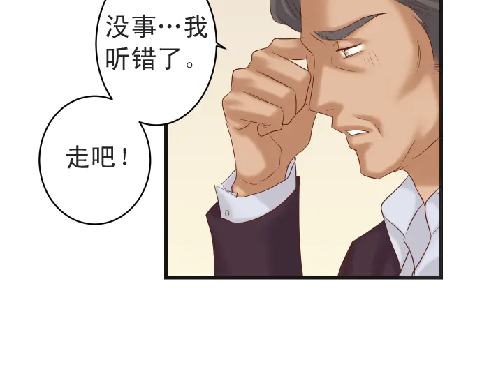 《恶果要冷冷端上》第222话Escape 第22页