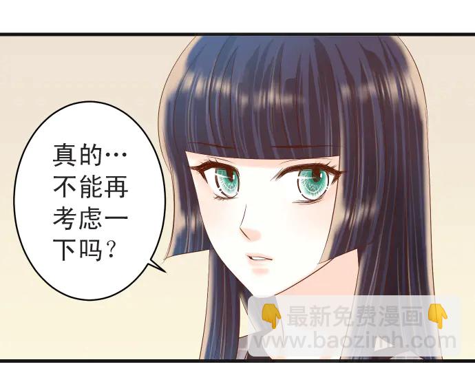 《恶果要冷冷端上》第222话Escape 第23页