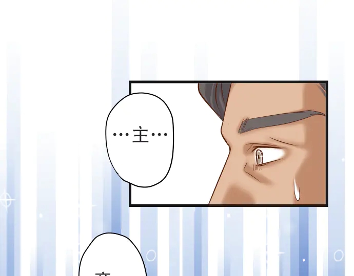 《恶果要冷冷端上》第222话Escape 第25页