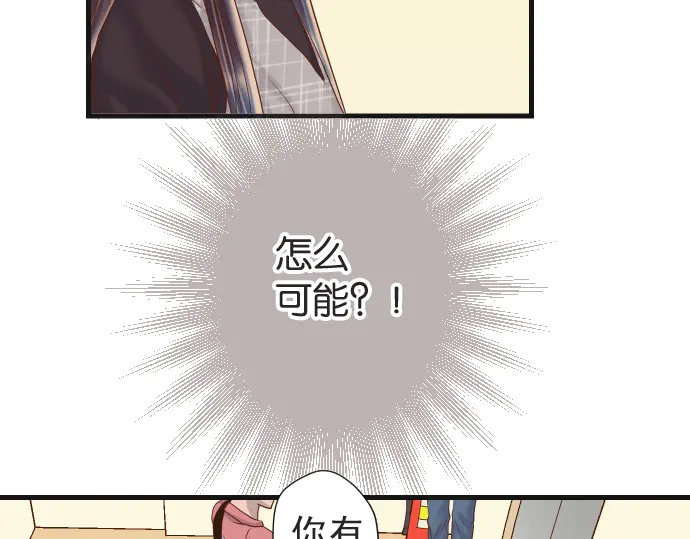 《恶果要冷冷端上》第222话Escape 第31页